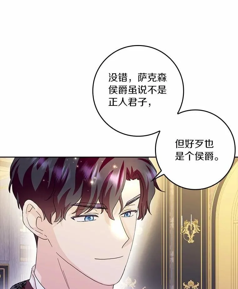 72.找到线索23