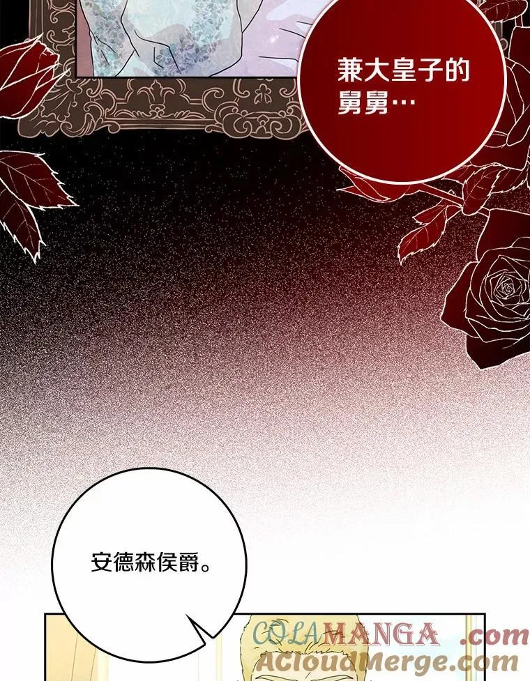 72.找到线索116