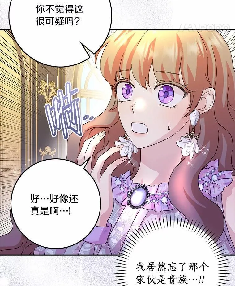 72.找到线索25