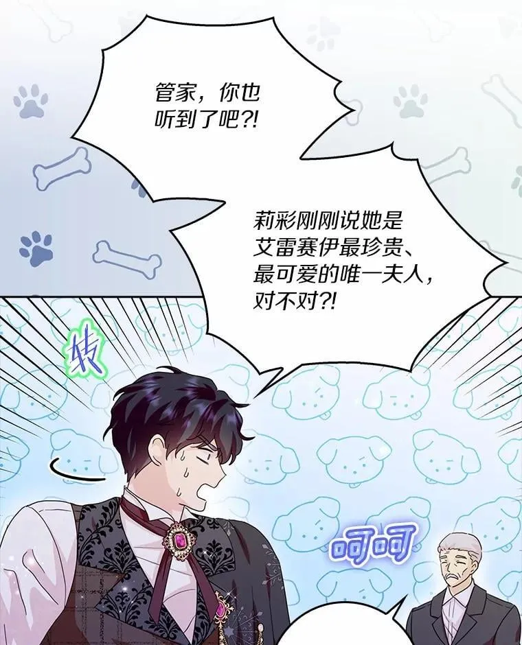 72.找到线索46