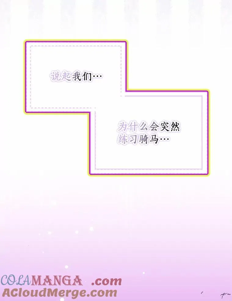 70.练习骑马32