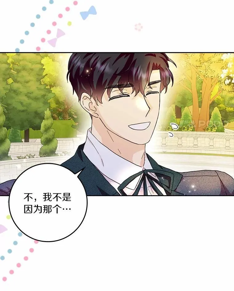 70.练习骑马70