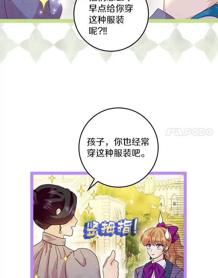 70.练习骑马26