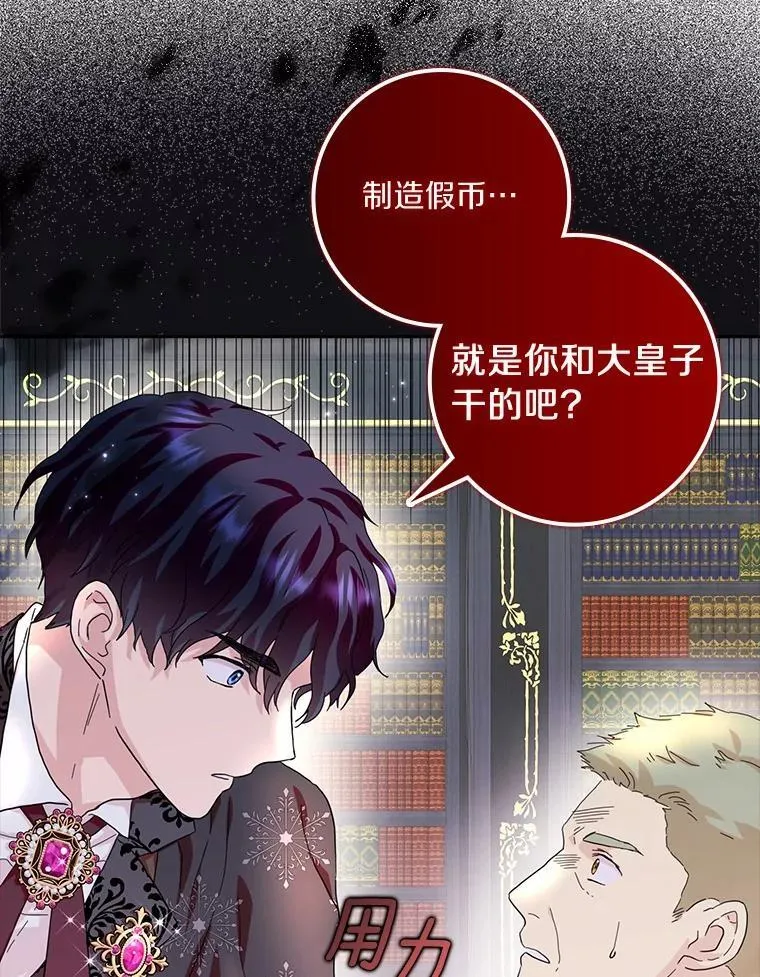 72.找到线索119