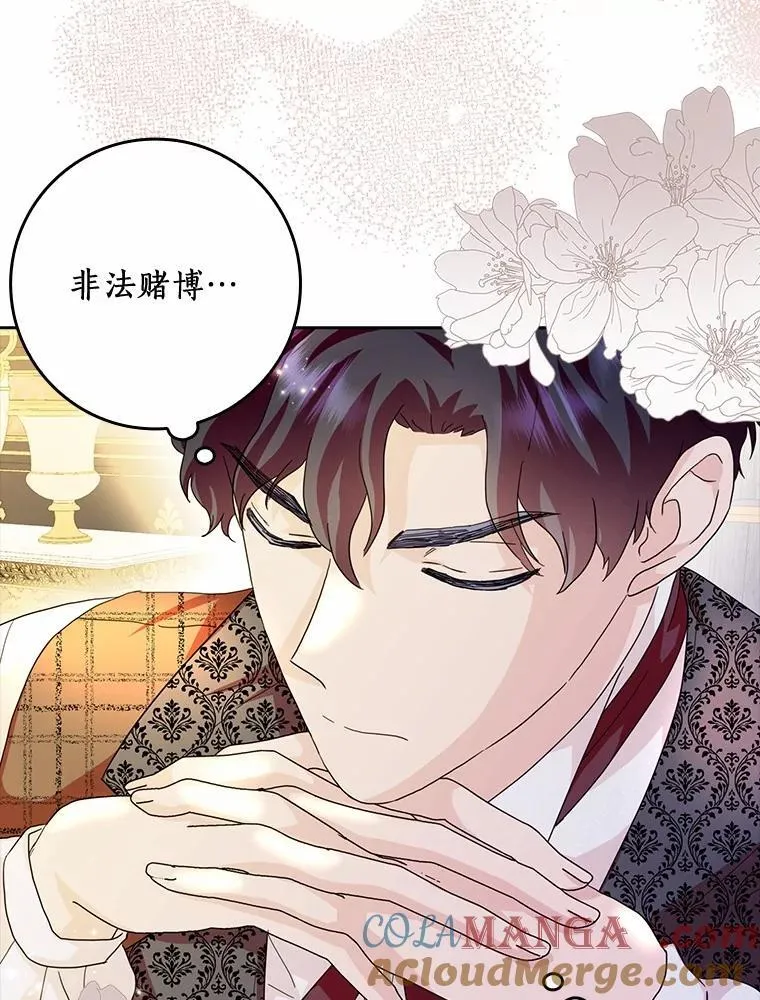 72.找到线索84