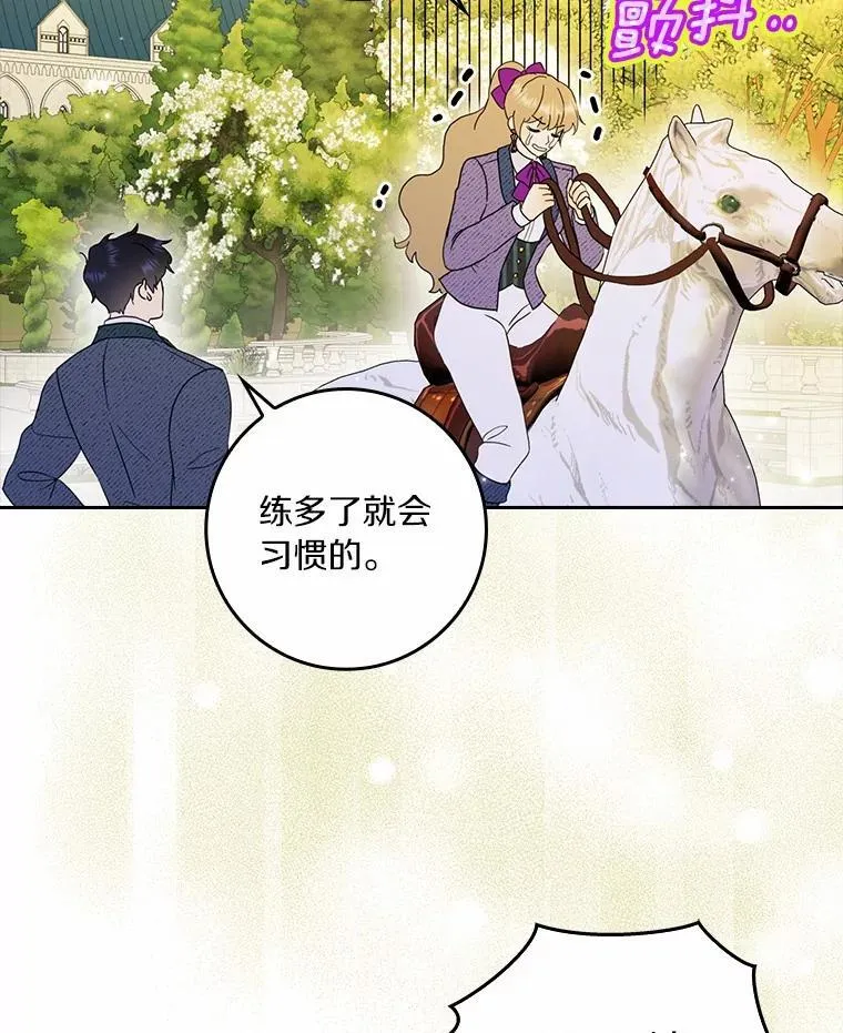 70.练习骑马58