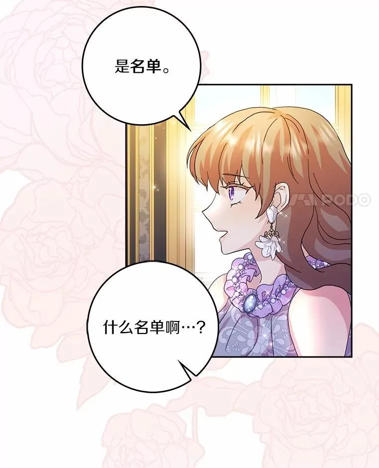 72.找到线索3