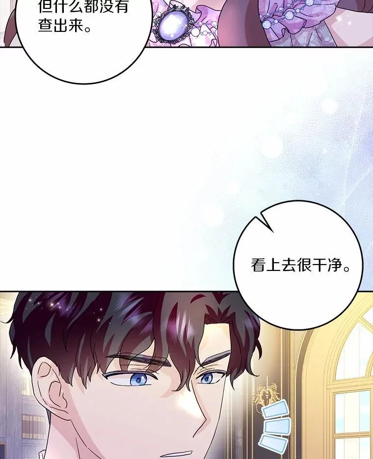 72.找到线索17