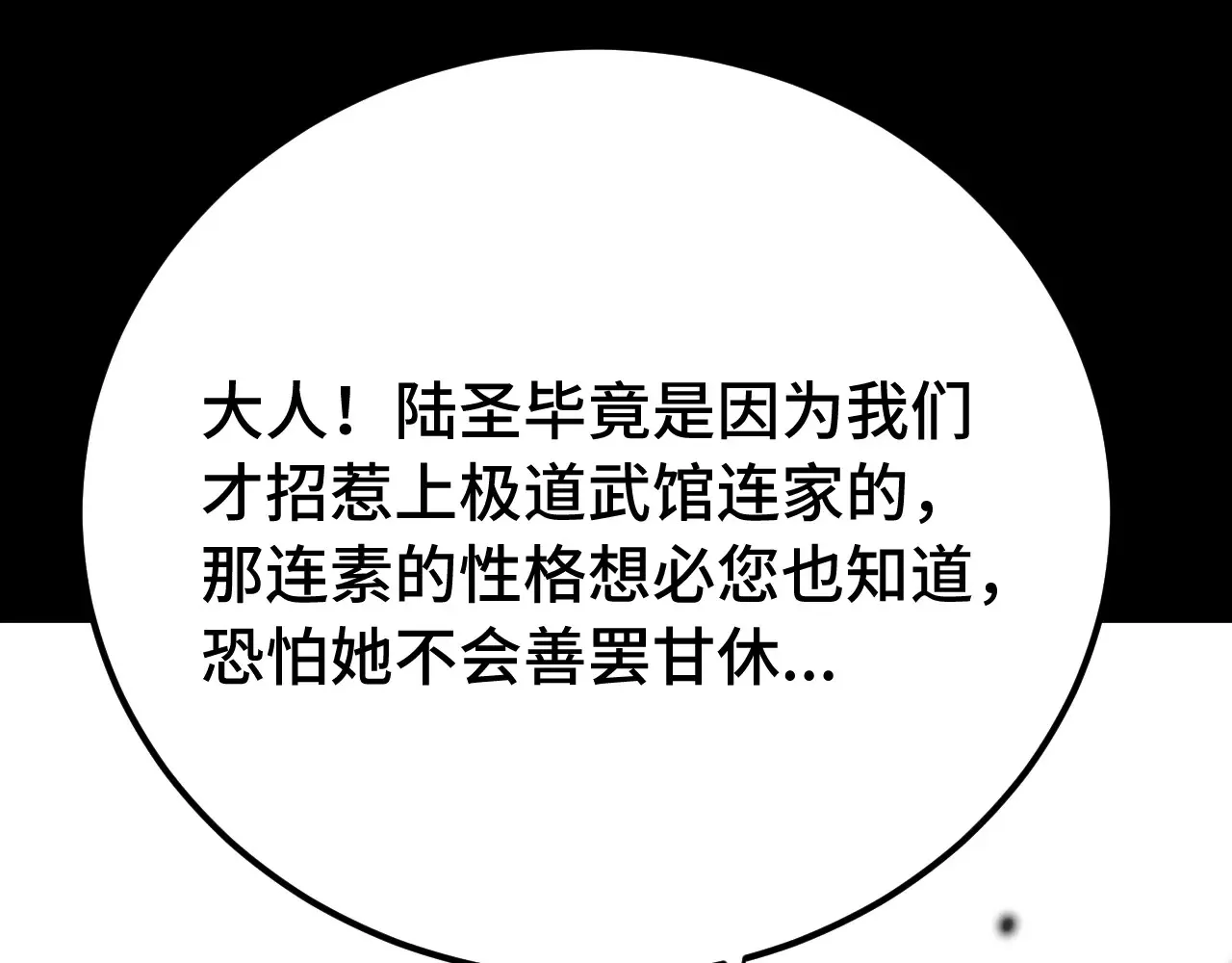 第116话 一家团聚150