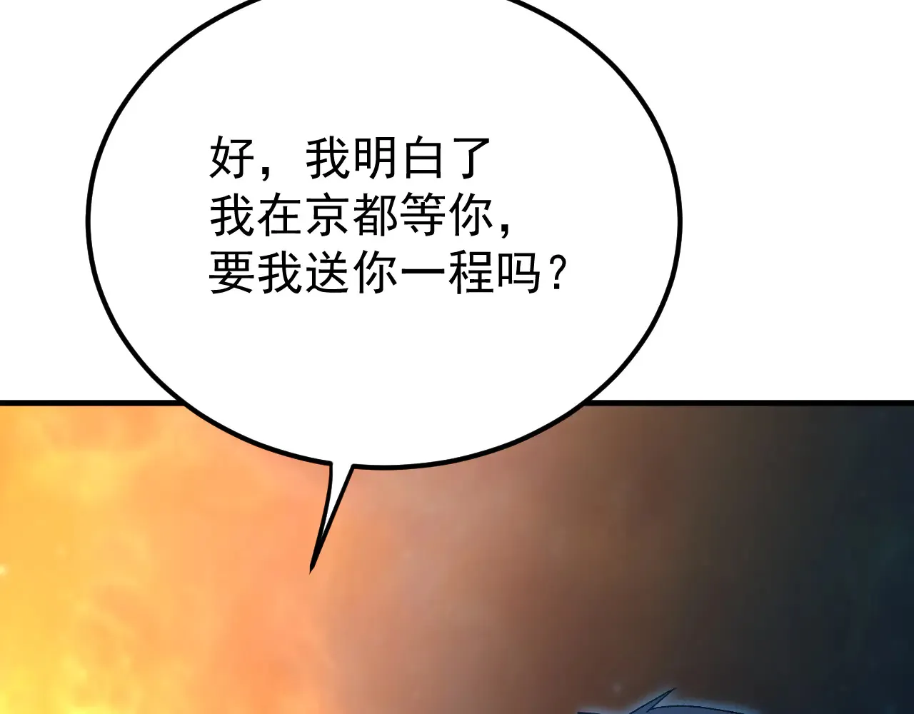第115话 斩草除根57