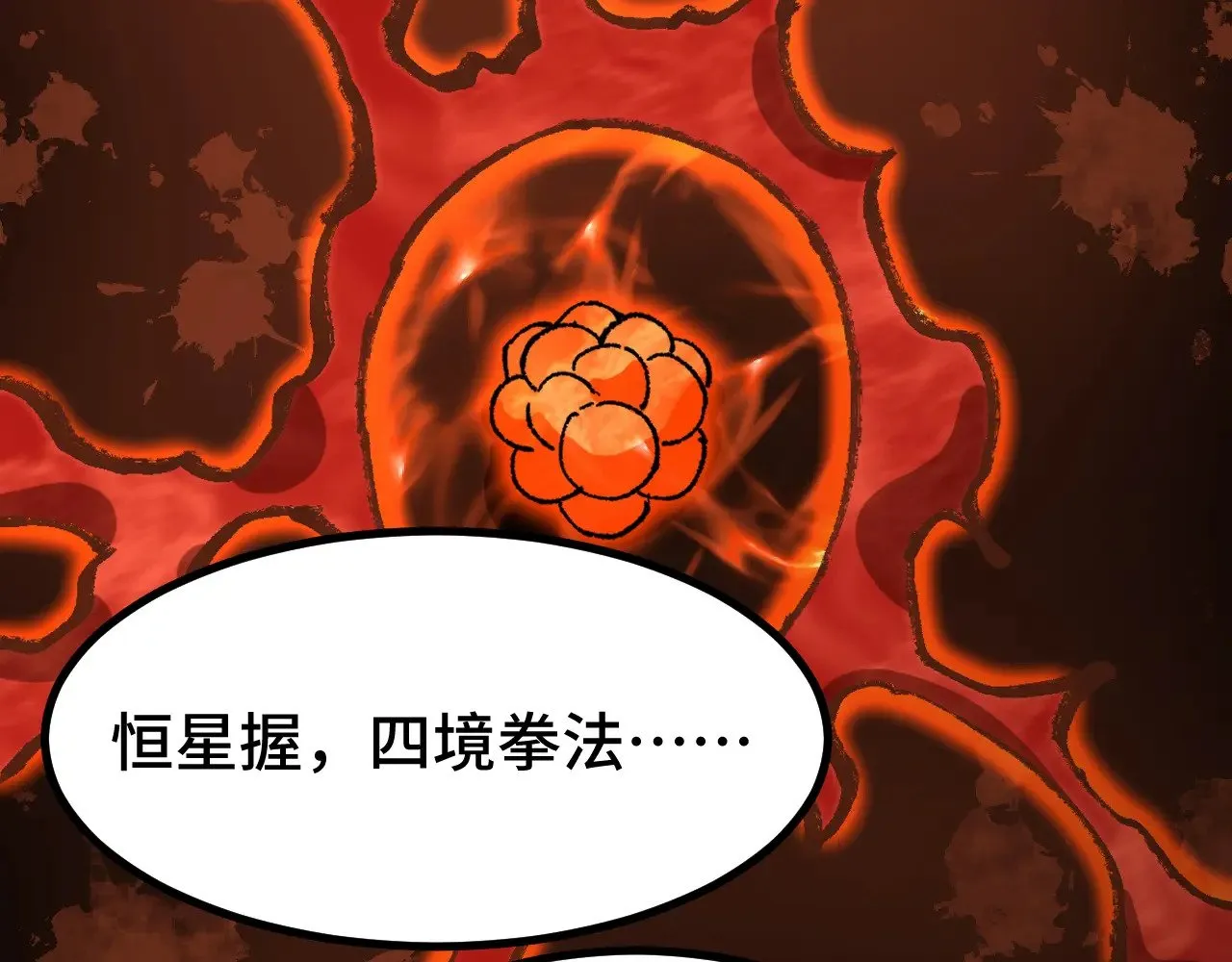 第120话 究极力量126