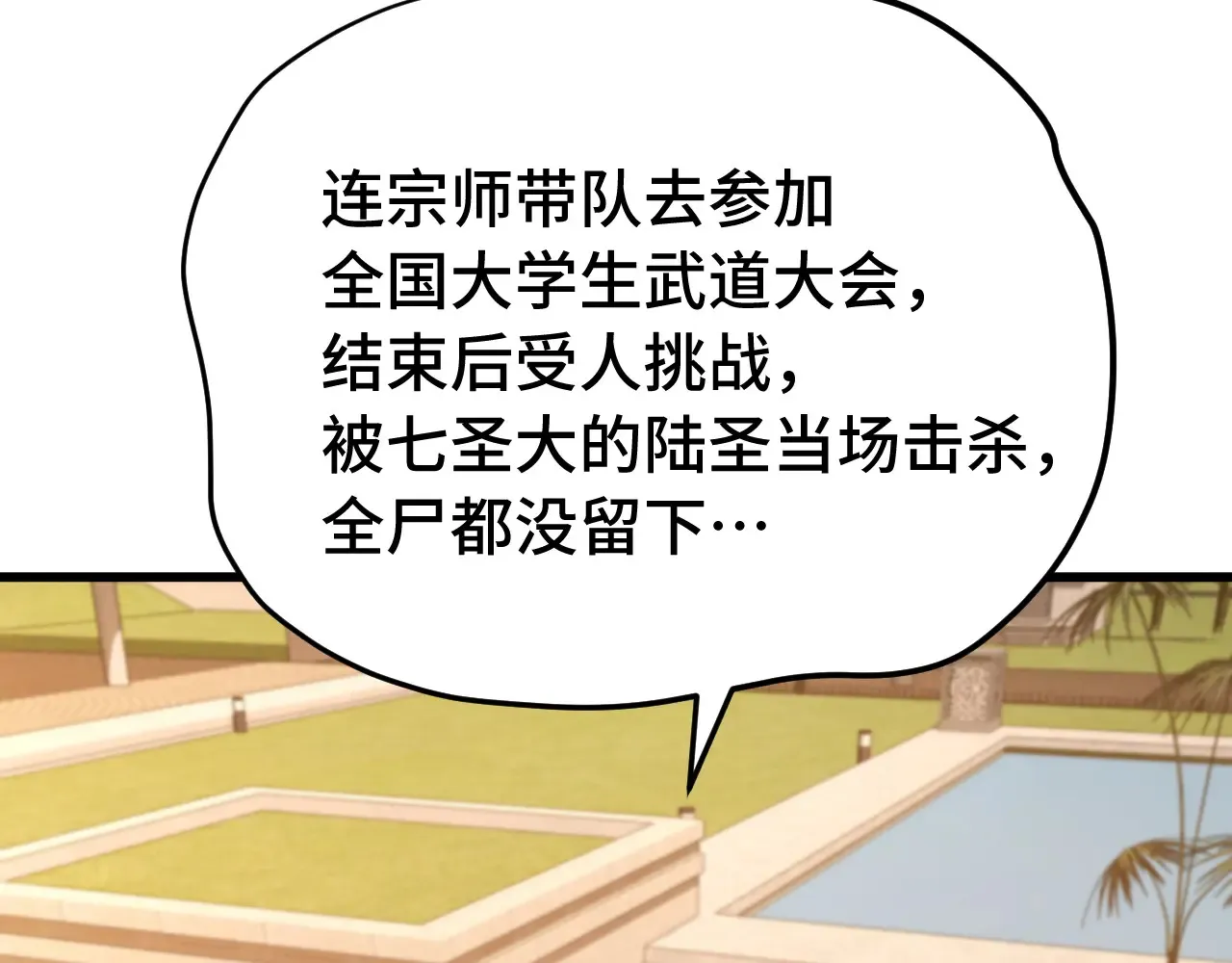 第116话 一家团聚10
