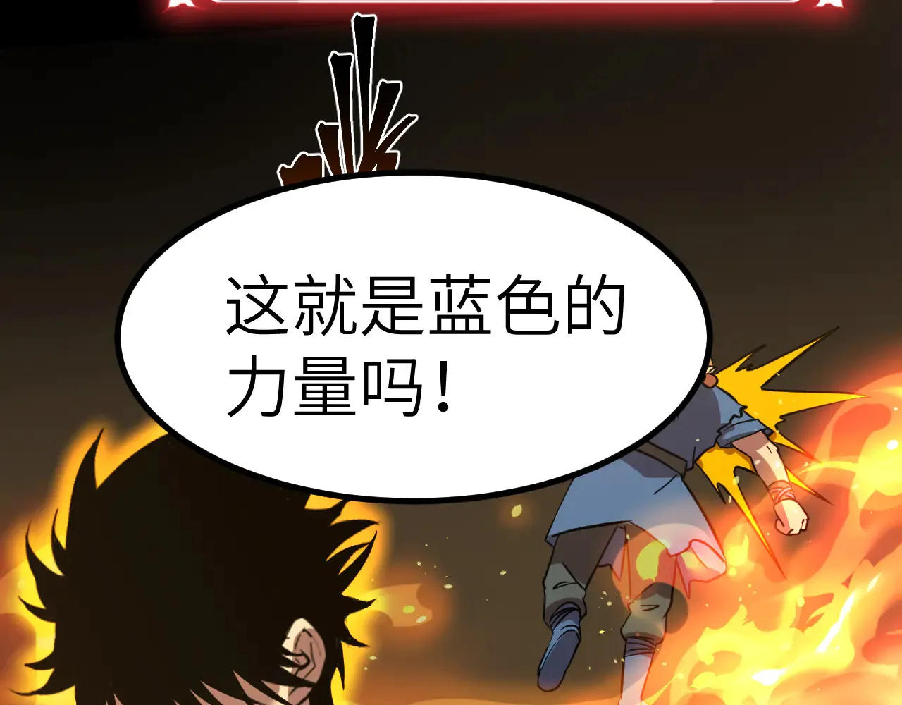 第119话 解锁新权限190