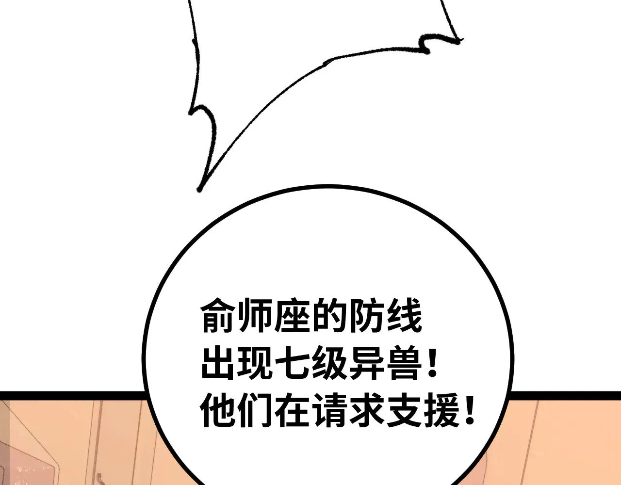第122话 新兵报到11