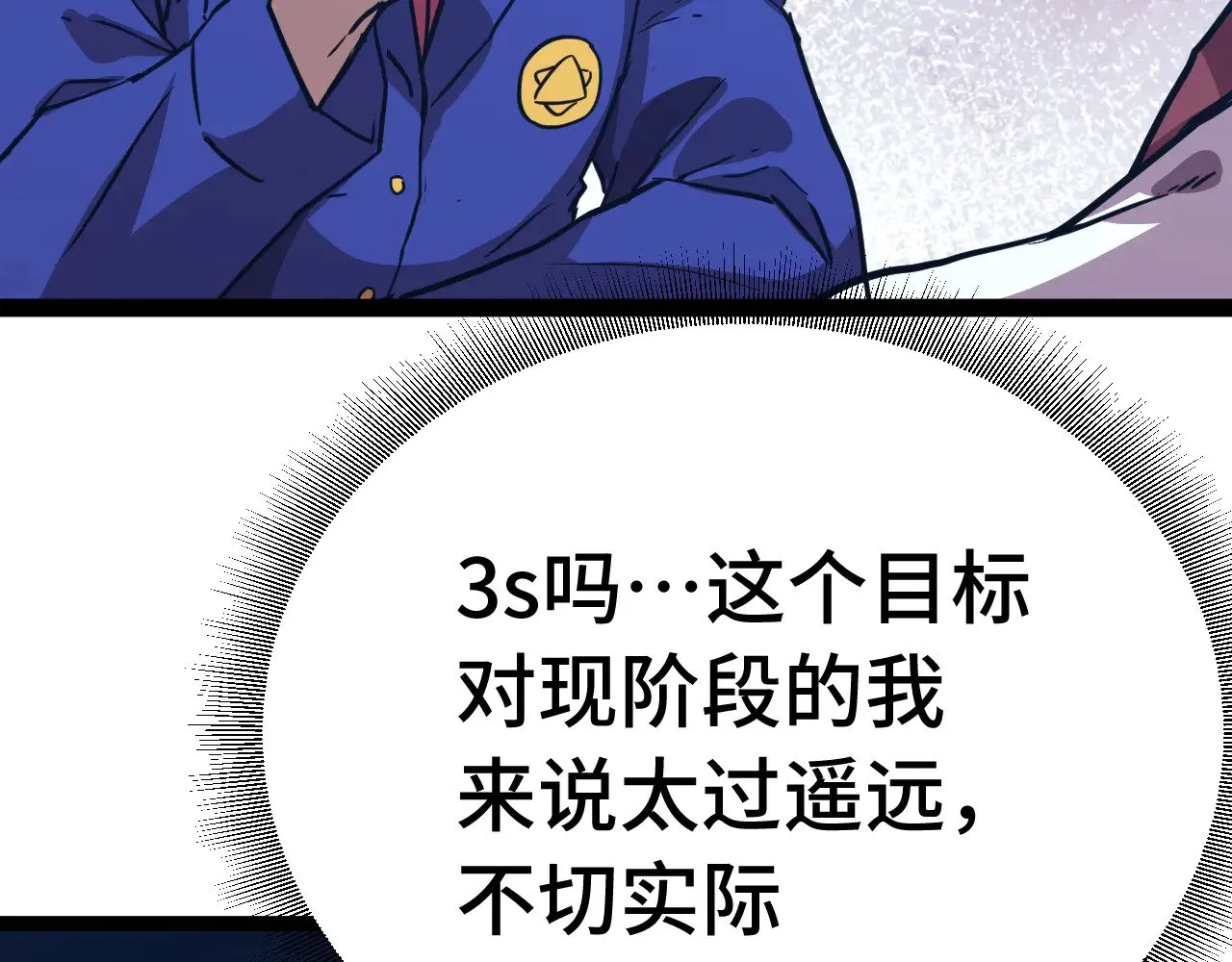 第122话 新兵报到8