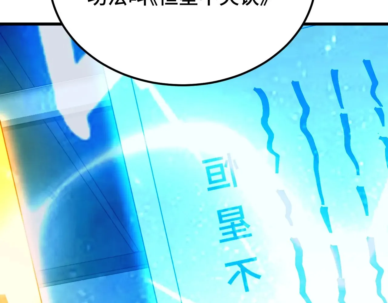 第120话 究极力量8
