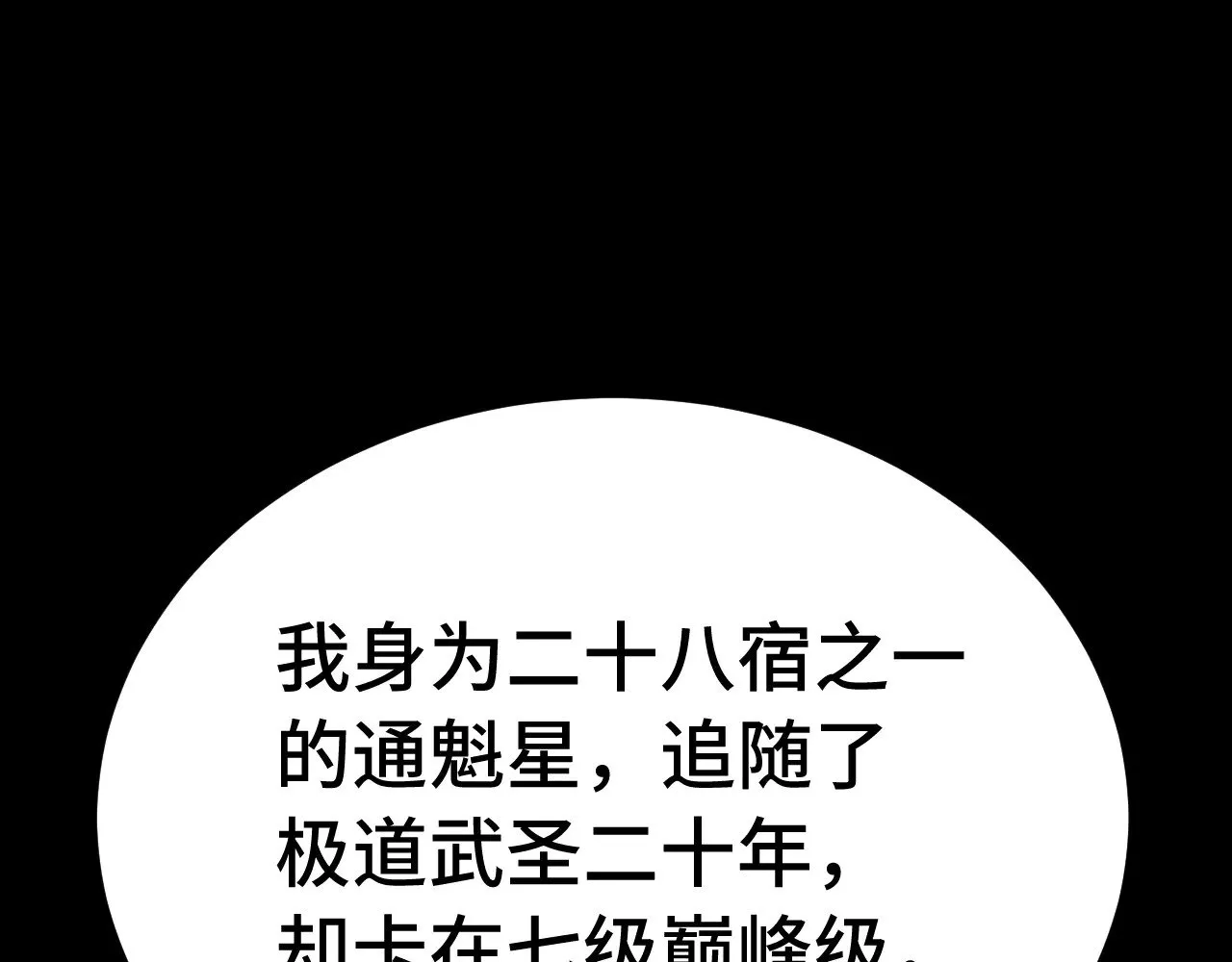 第118话 屠杀46
