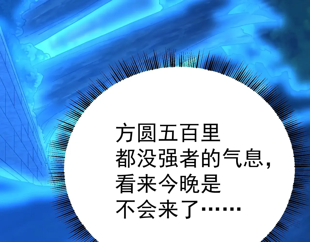 第117话 报复143