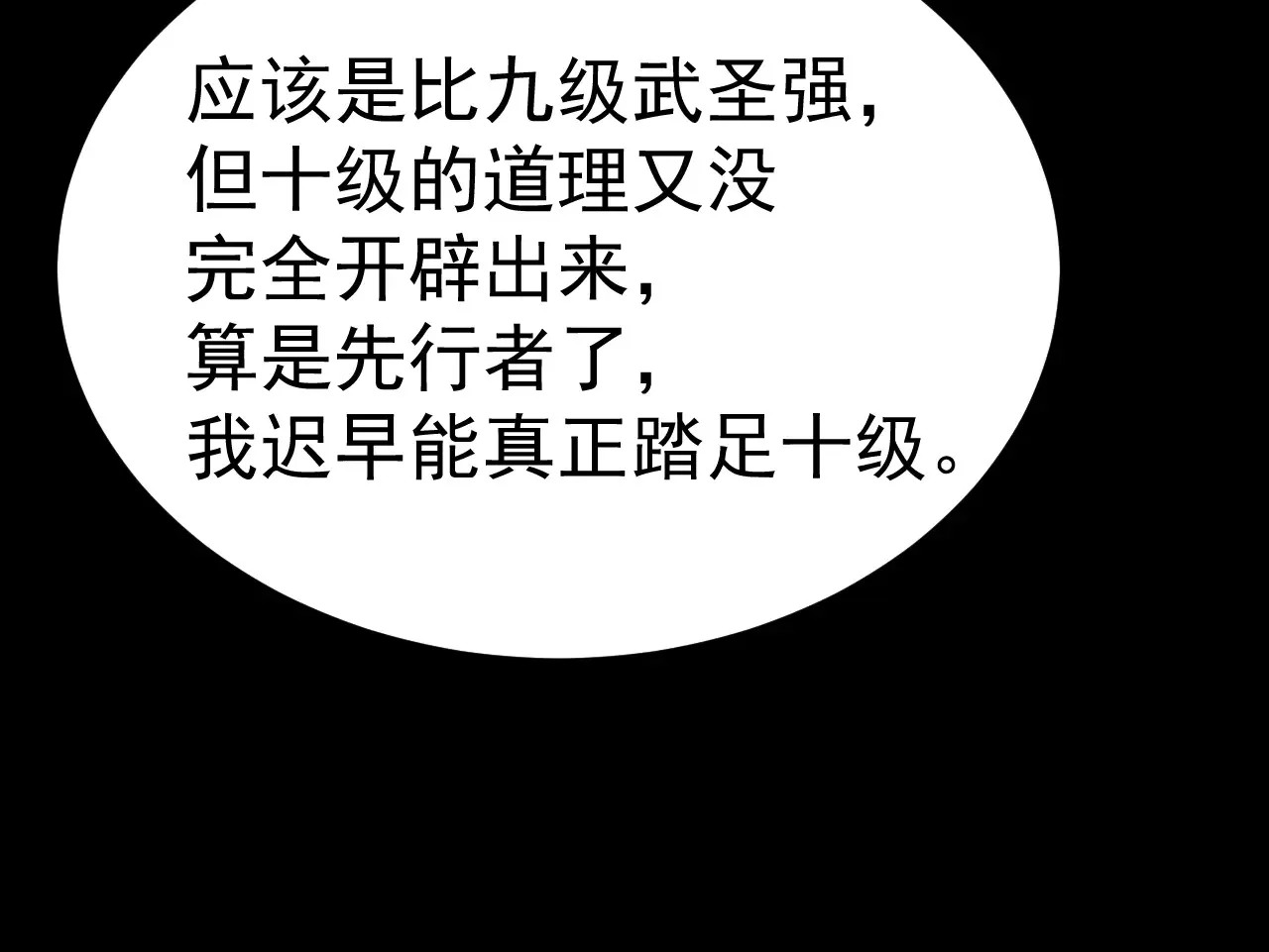 第119话 解锁新权限172