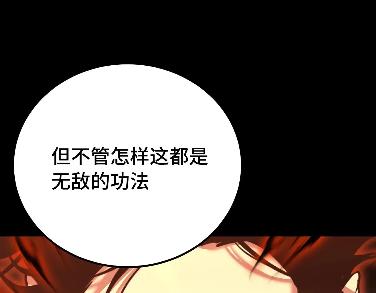 第120话 究极力量70
