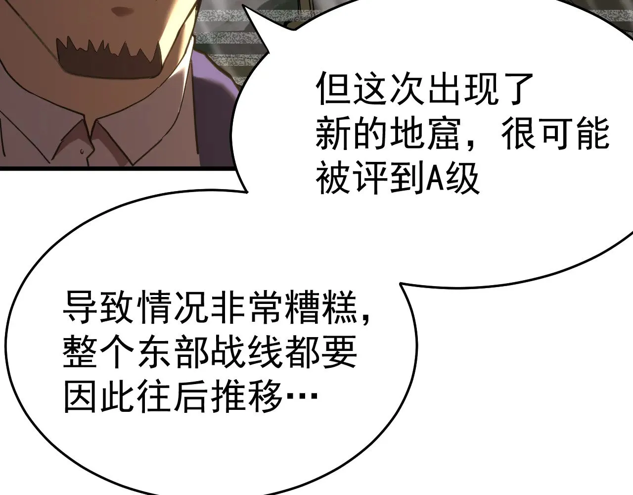 第121话 地窖151