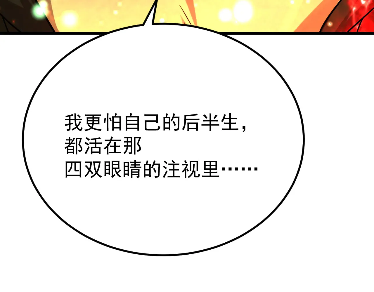 第115话 斩草除根143