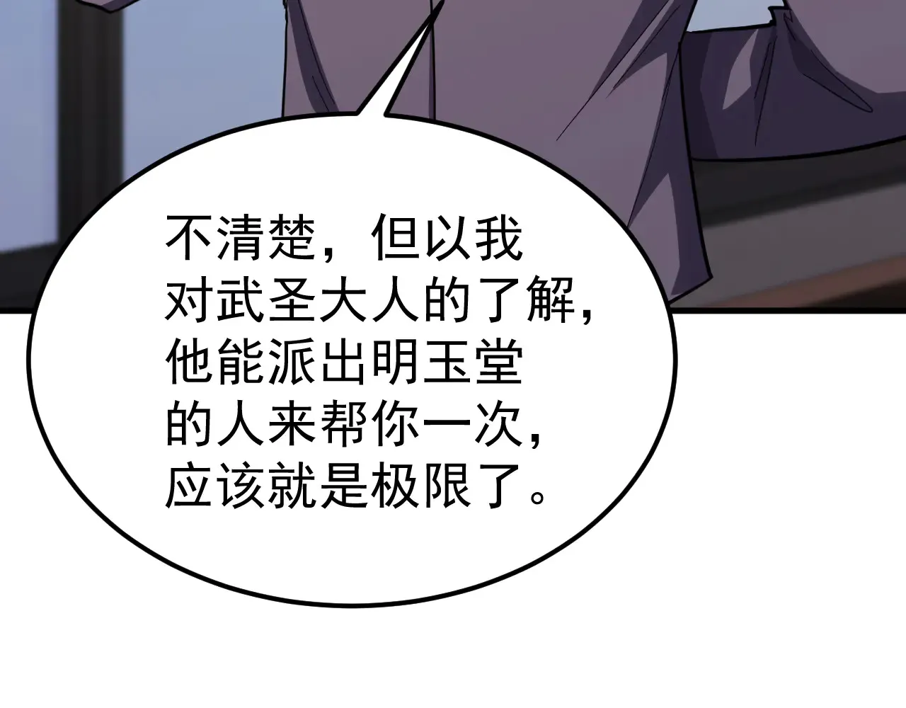 第119话 解锁新权限81