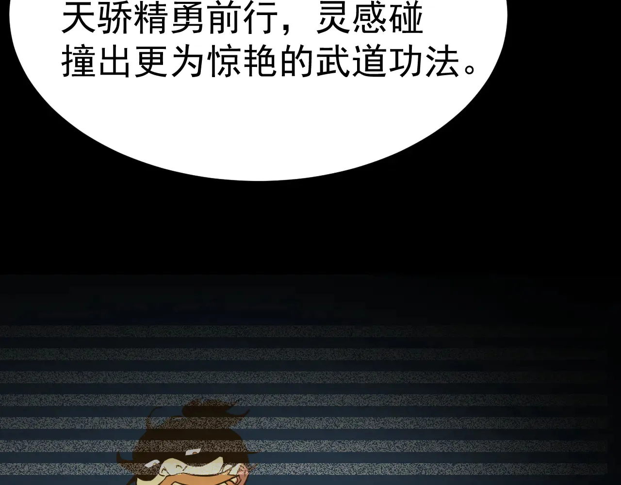 第119话 解锁新权限177
