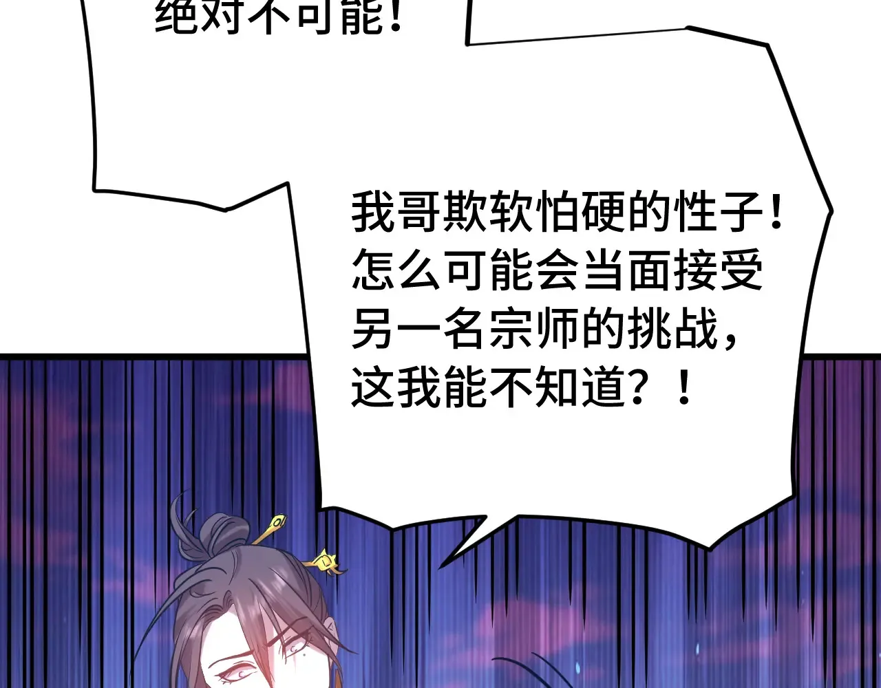 第116话 一家团聚13