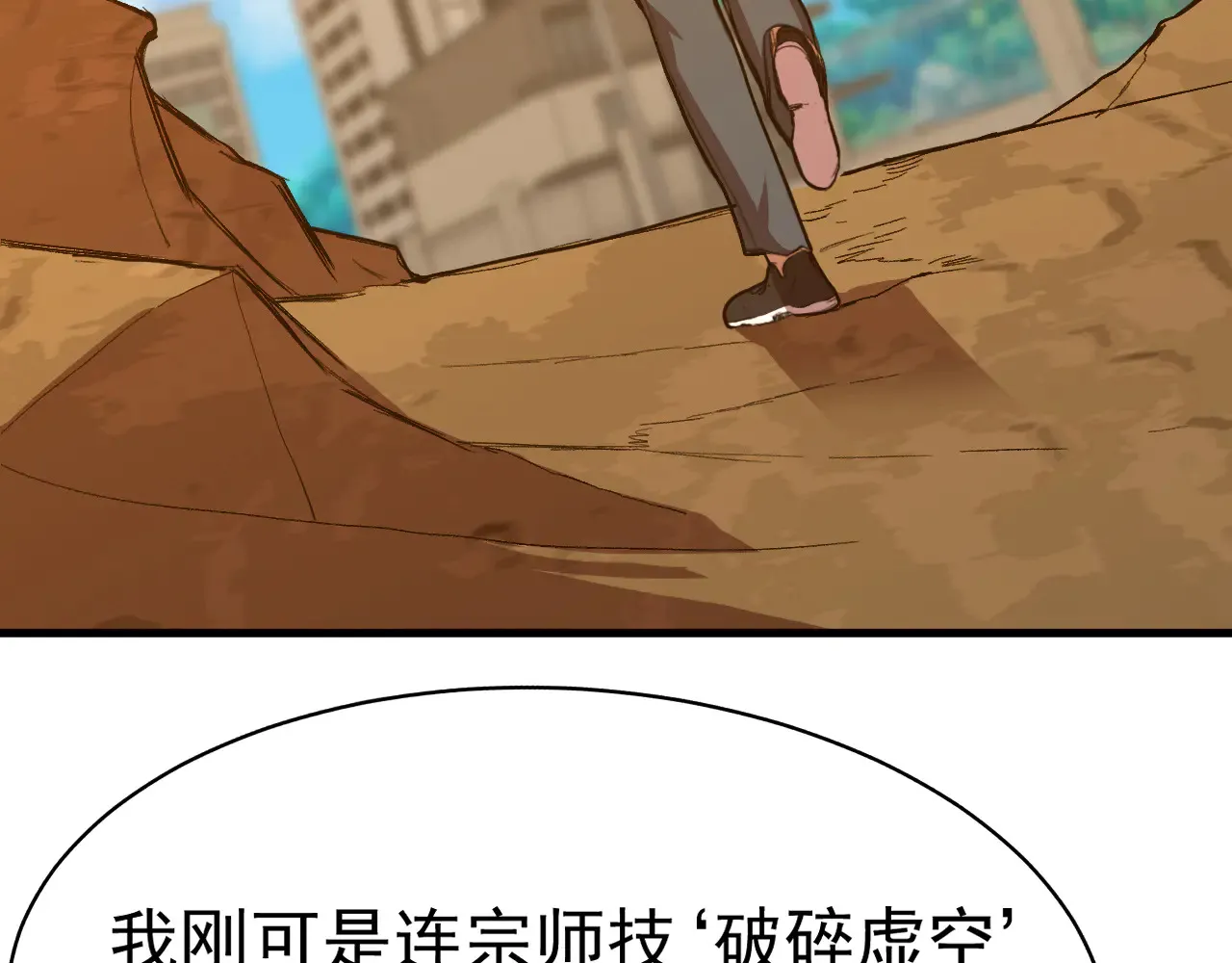 第119话 解锁新权限33