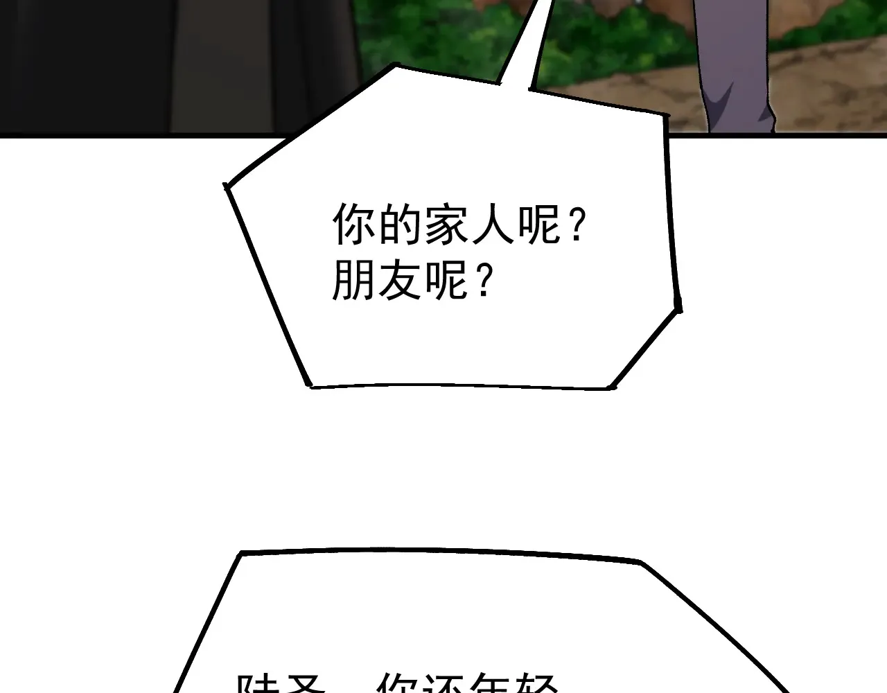 第115话 斩草除根43