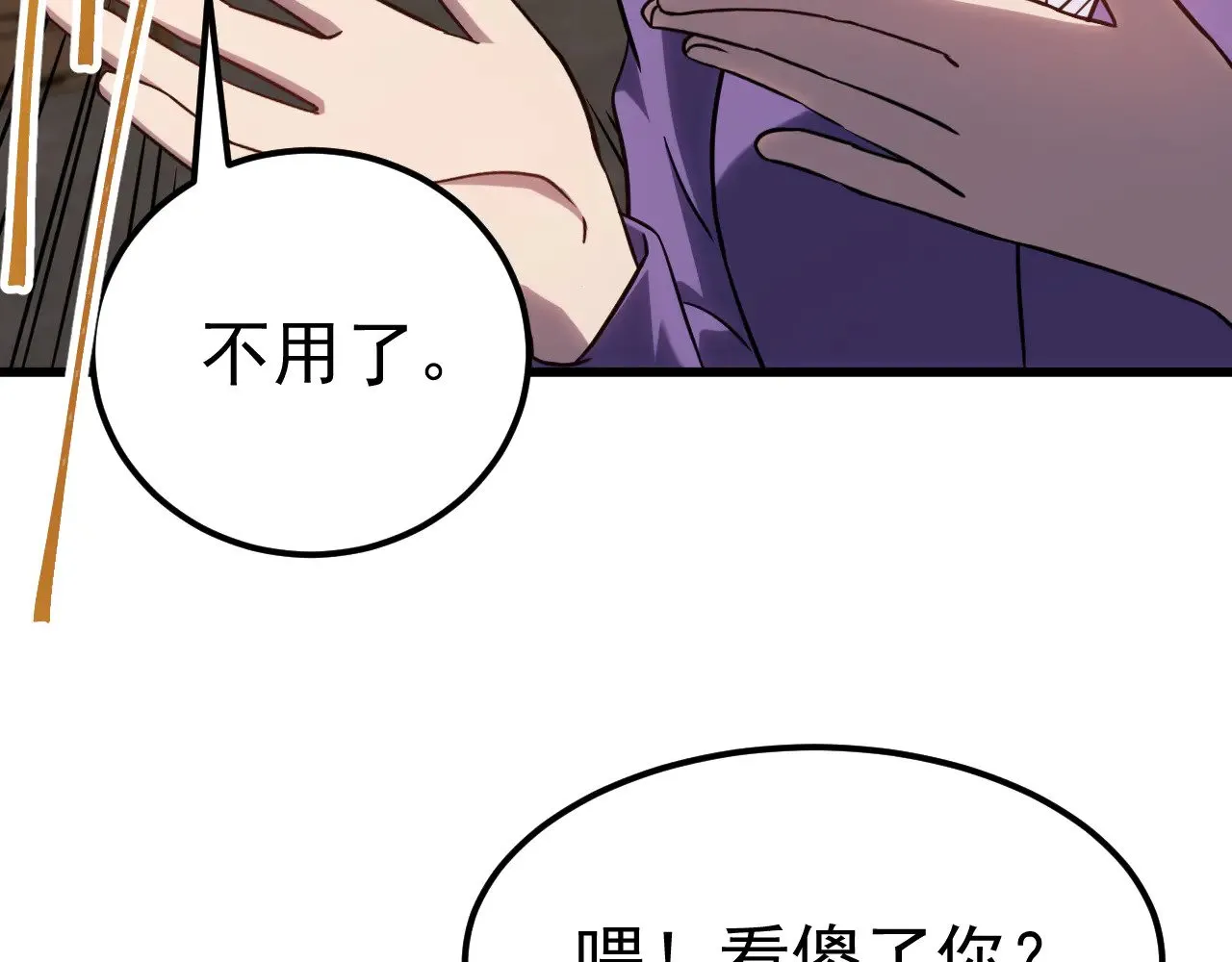 第121话 地窖14