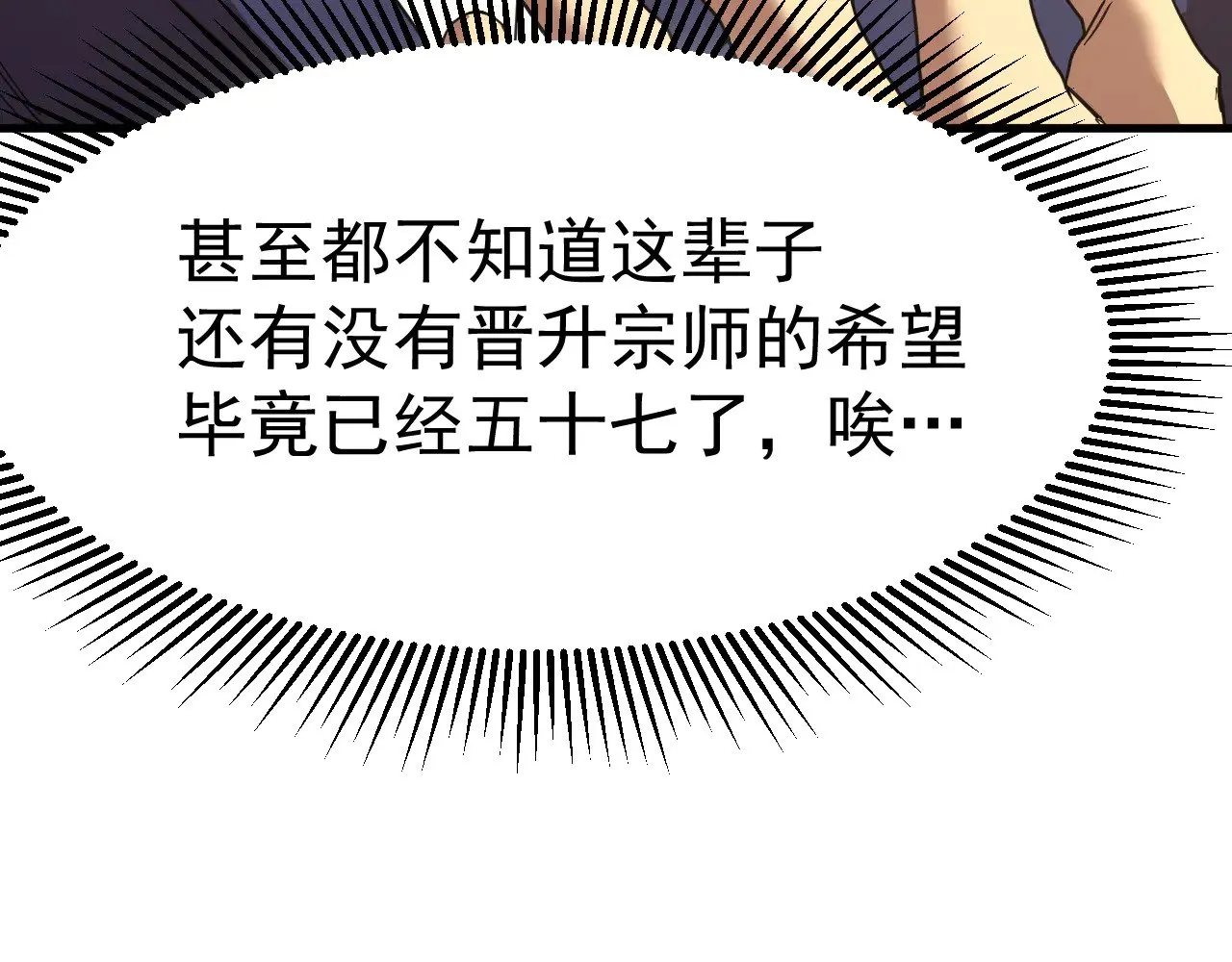 第121话 地窖146