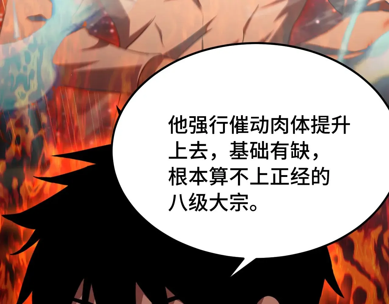 第120话 究极力量27