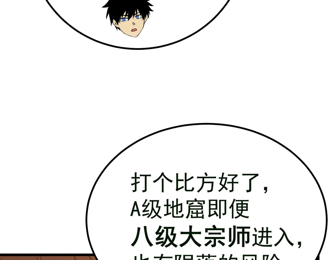 第121话 地窖161