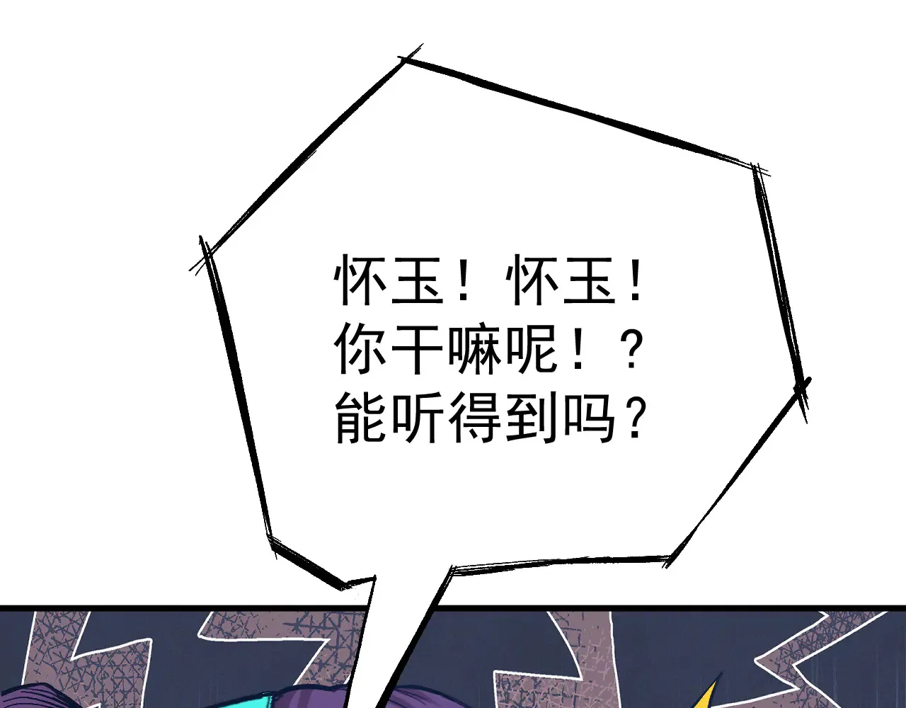 第119话 解锁新权限43