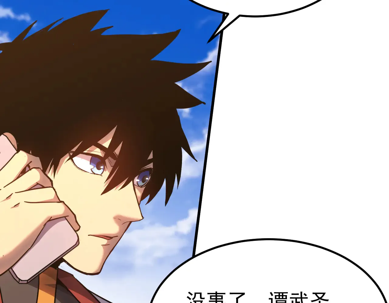 第119话 解锁新权限76