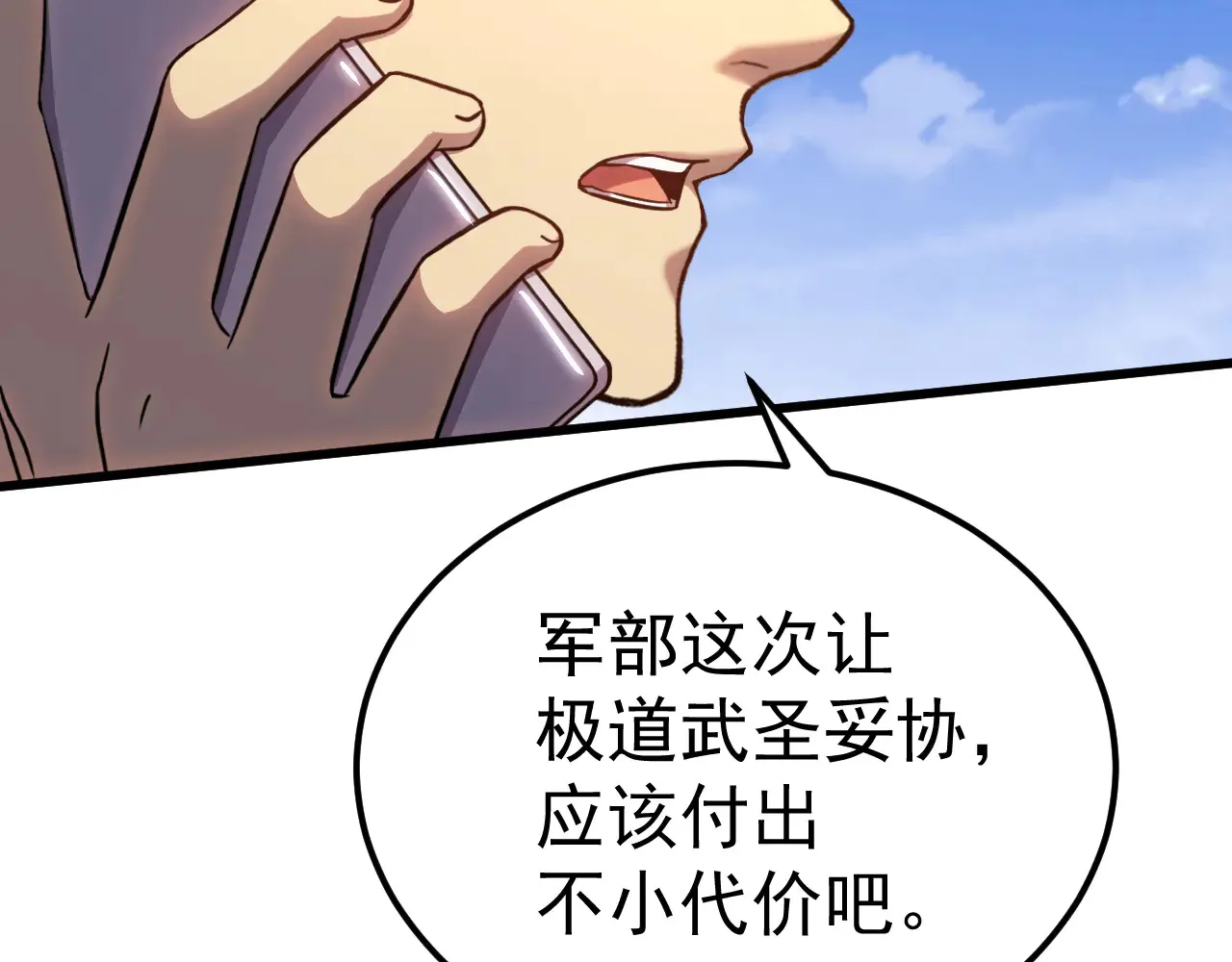 第119话 解锁新权限106