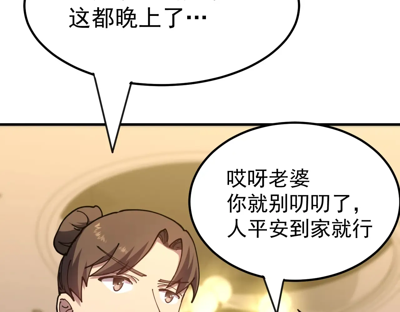 第117话 报复85