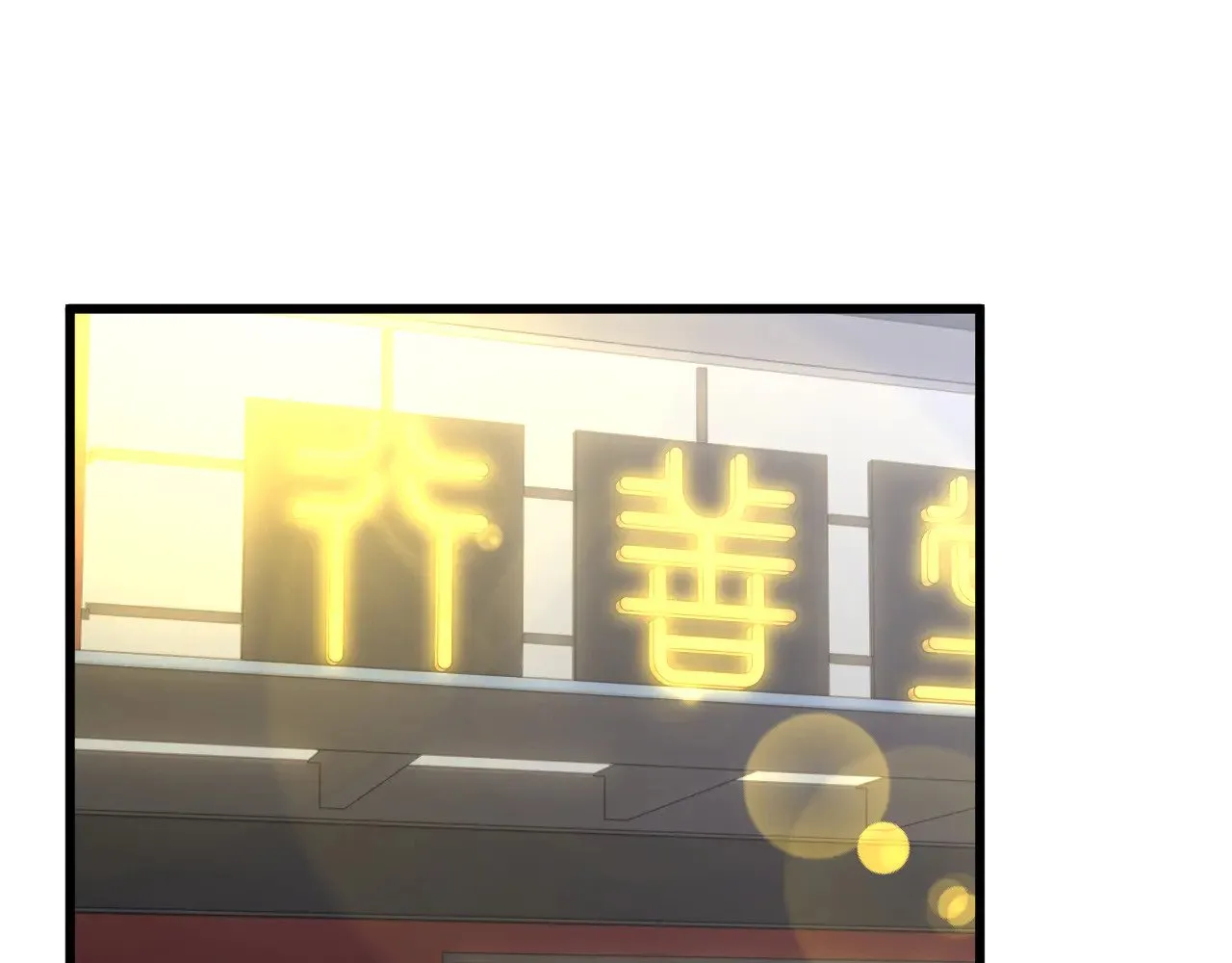 第121话 地窖4