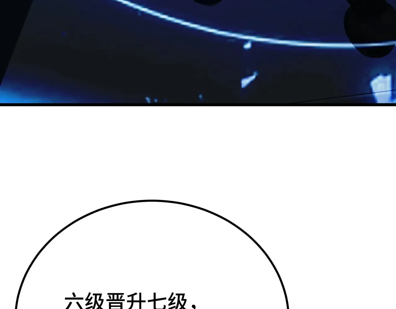 第120话 究极力量11