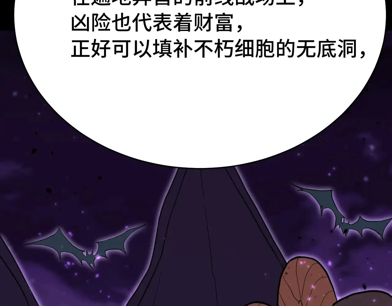第120话 究极力量143