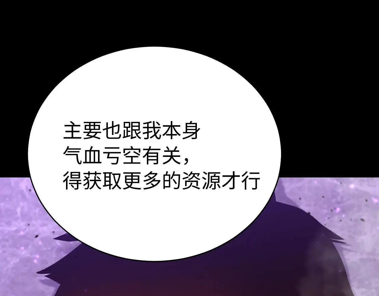 第120话 究极力量140