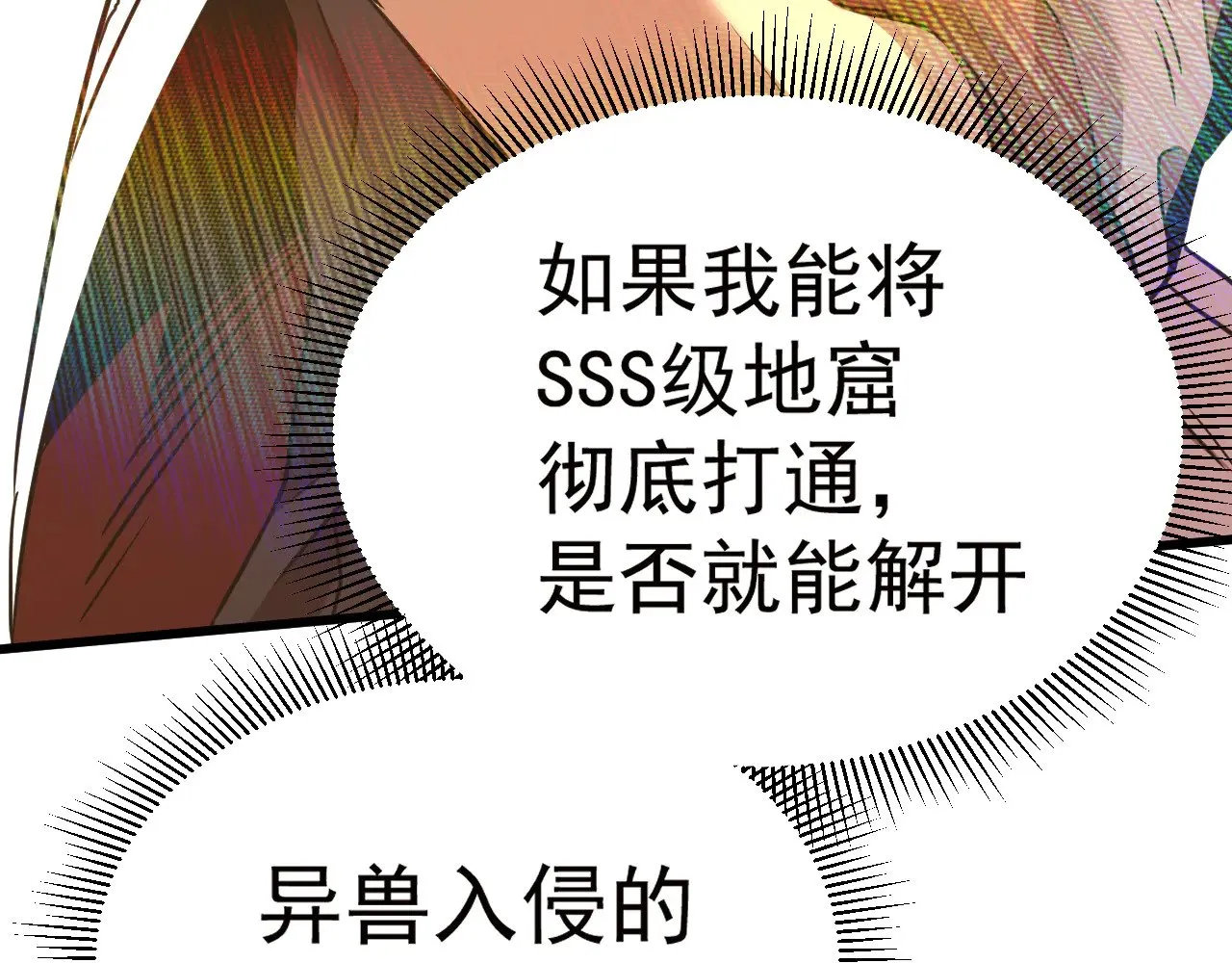 第121话 地窖177