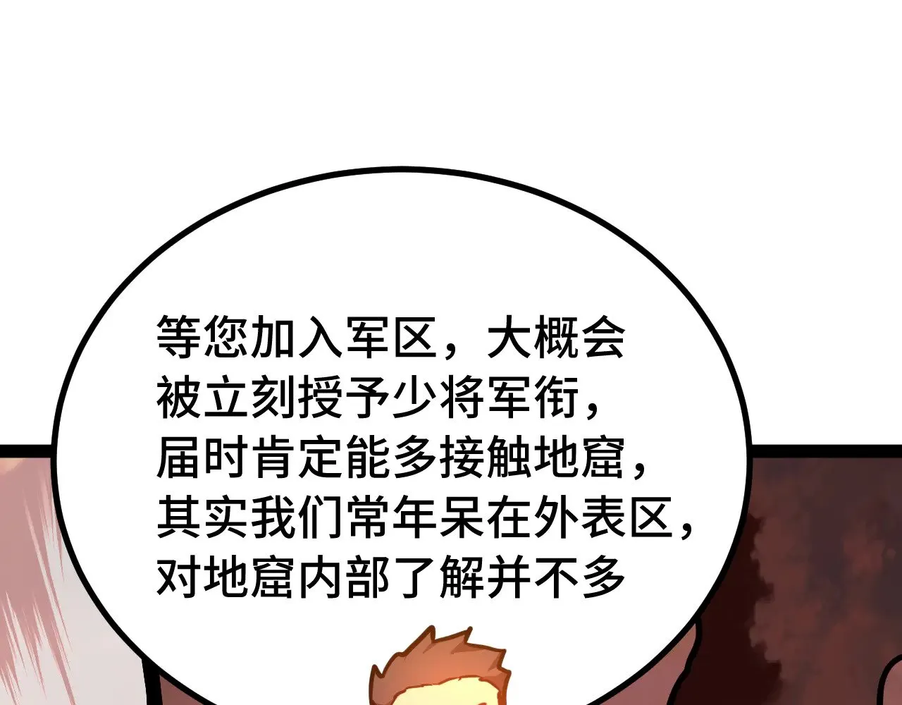 第122话 新兵报到0