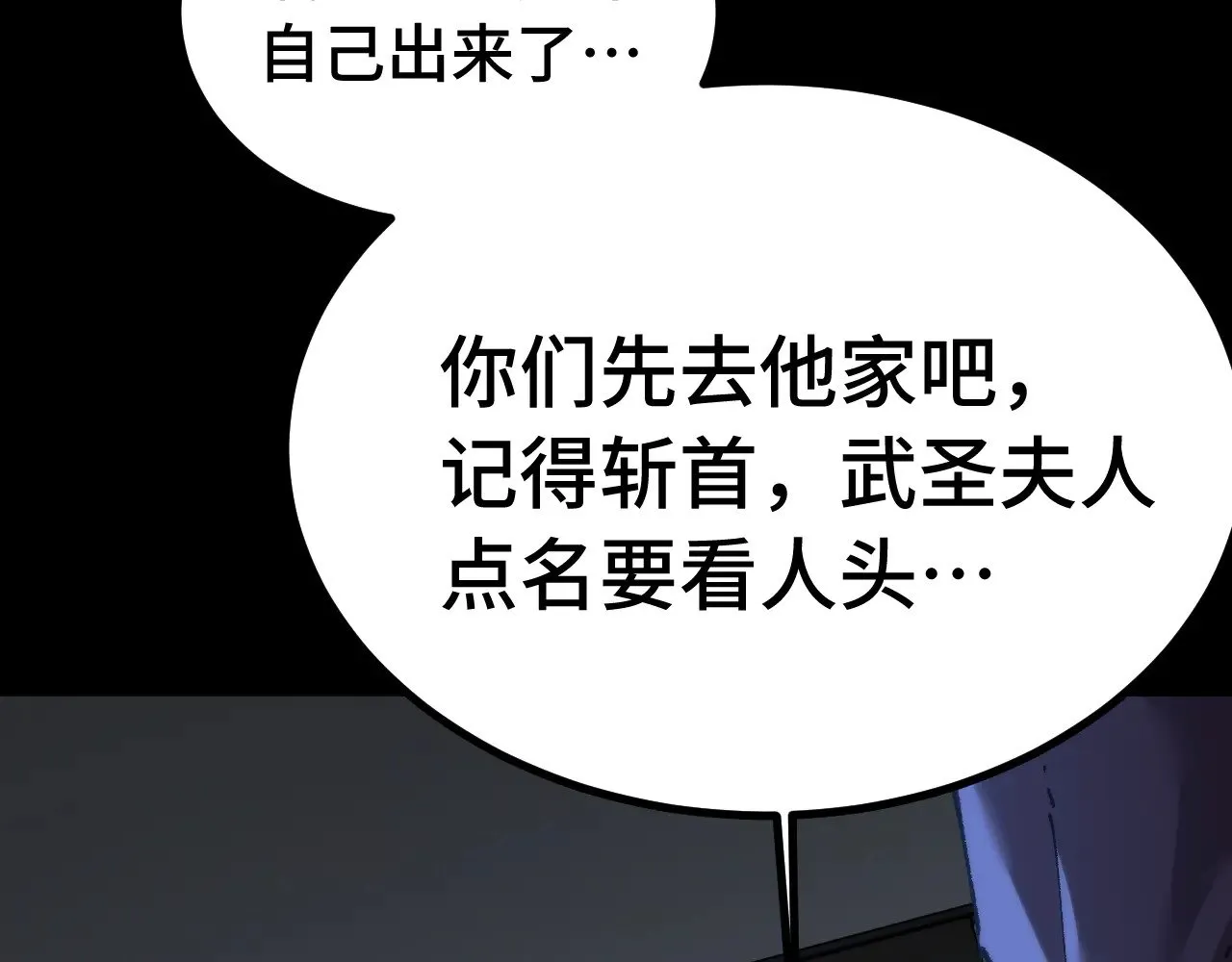 第118话 屠杀78