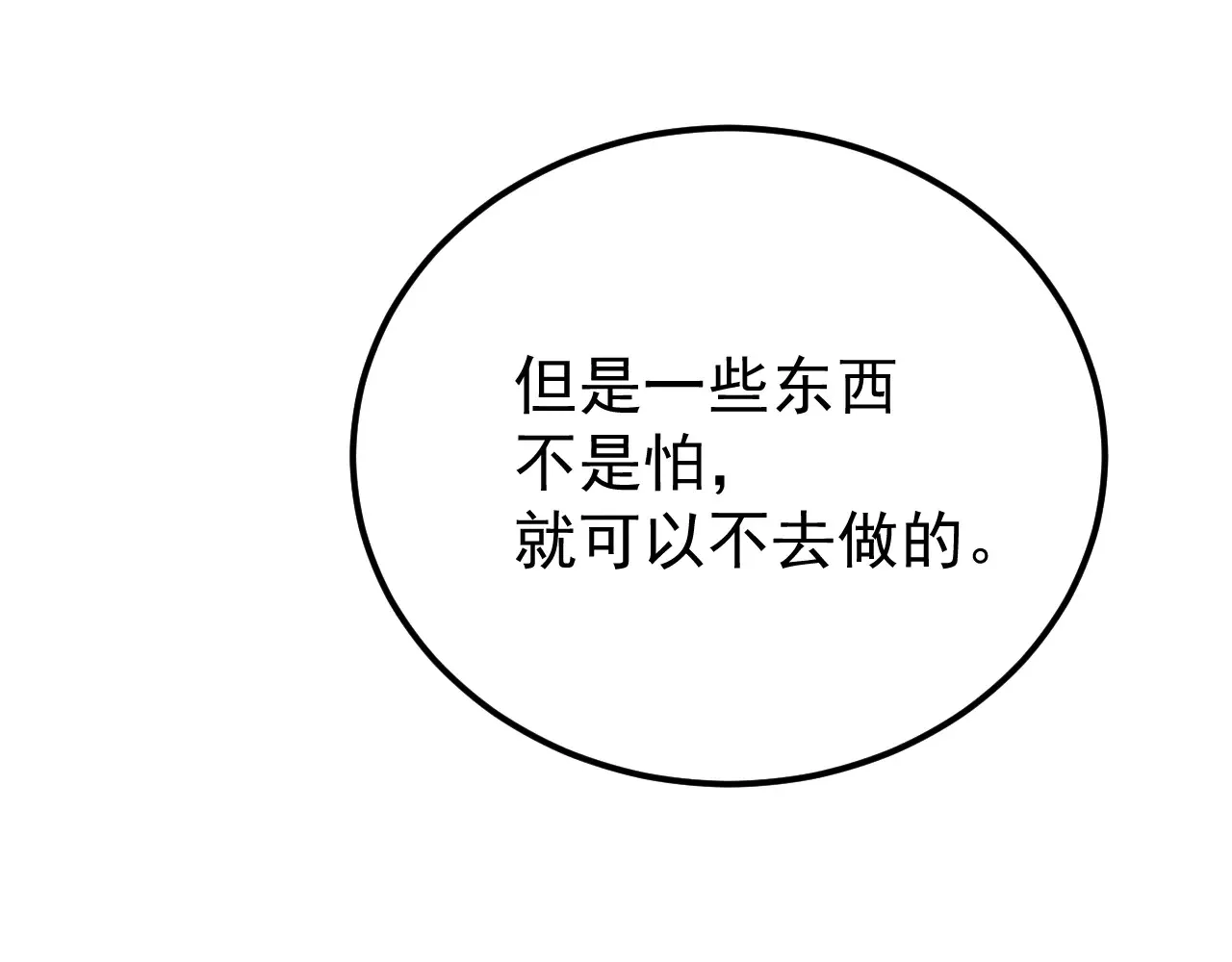 第115话 斩草除根140