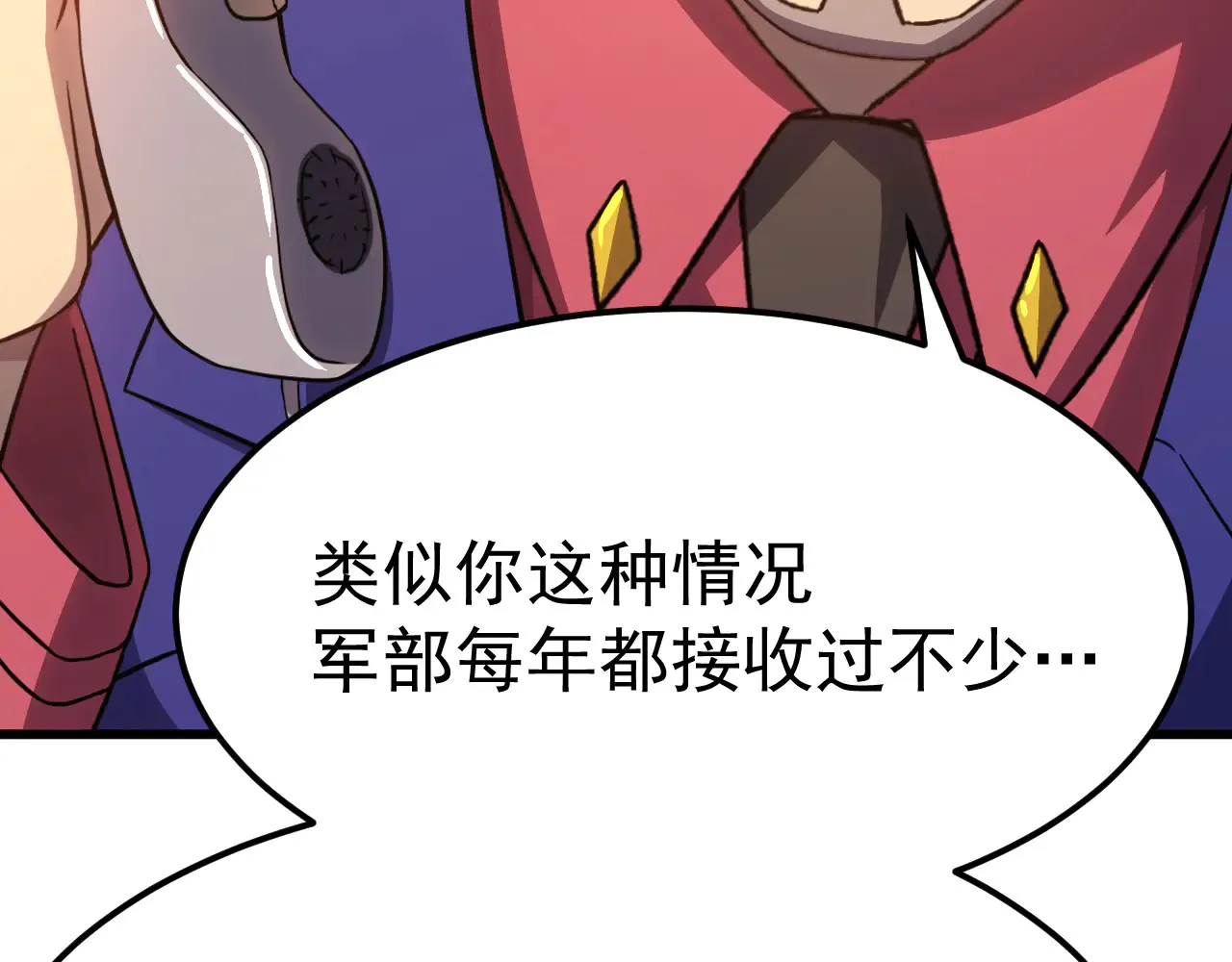 第119话 解锁新权限111