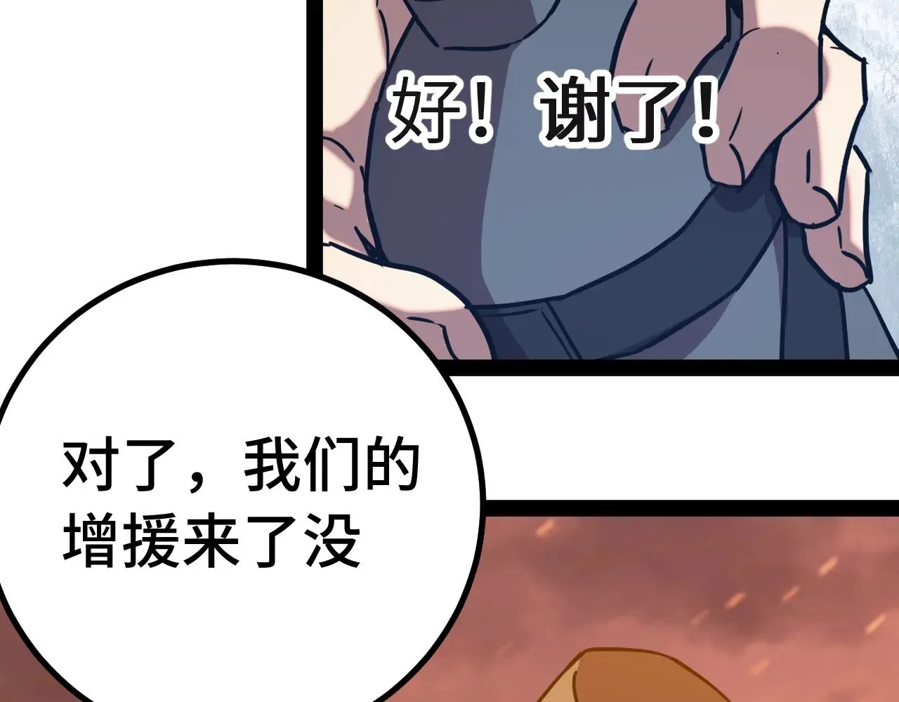 第122话 新兵报到38