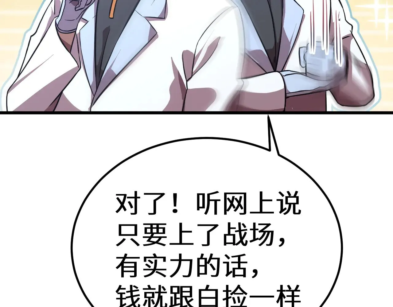 第121话 地窖69